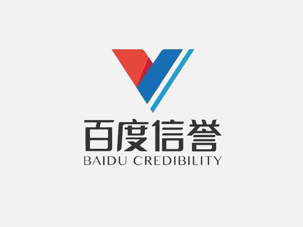 完人网络科技有限公司官方网站顺利通过百度认证